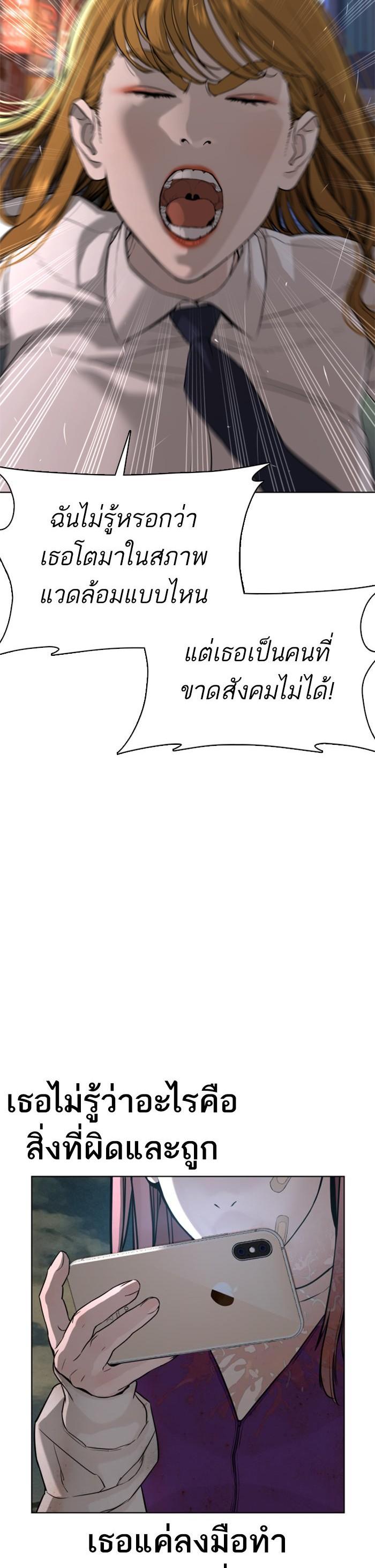 How to Fight นักสู้ทูปเบอร์ Chap 45 - Next Chap 46