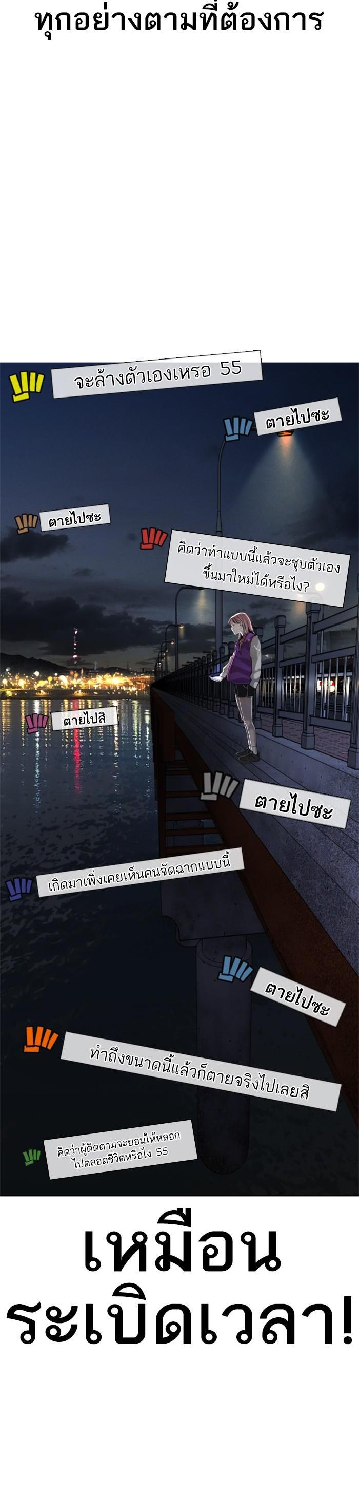 How to Fight นักสู้ทูปเบอร์ Chap 45 - Next Chap 46