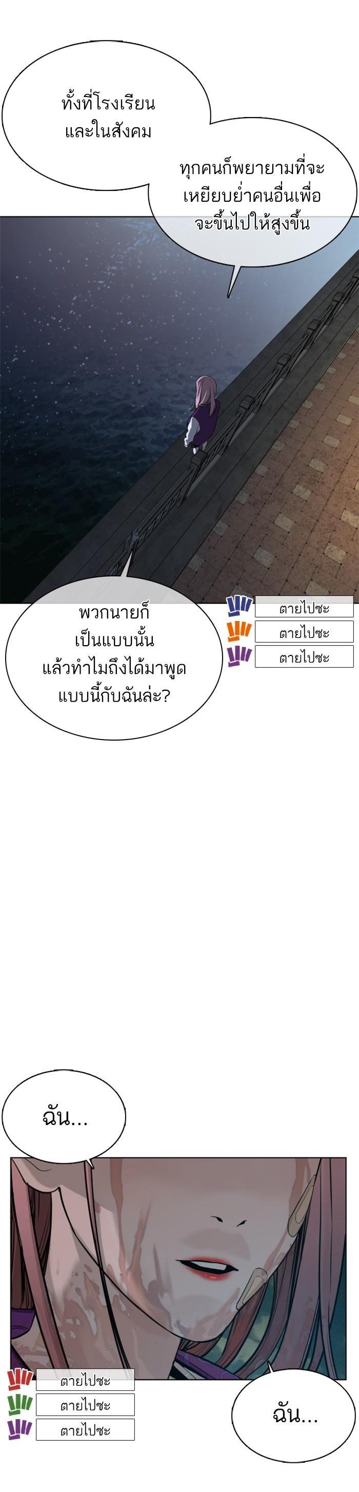 How to Fight นักสู้ทูปเบอร์ Chap 45 - Next Chap 46