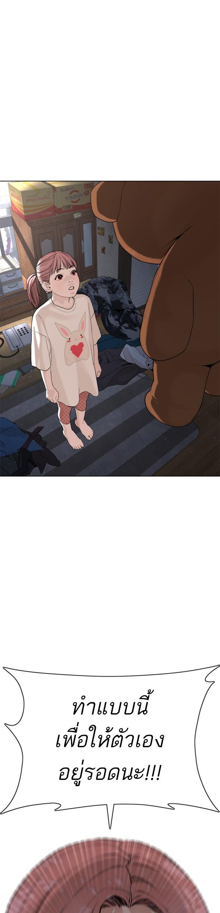 How to Fight นักสู้ทูปเบอร์ Chap 45 - Next Chap 46