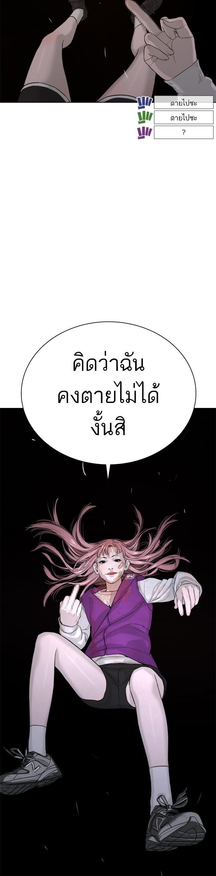 How to Fight นักสู้ทูปเบอร์ Chap 45 - Next Chap 46