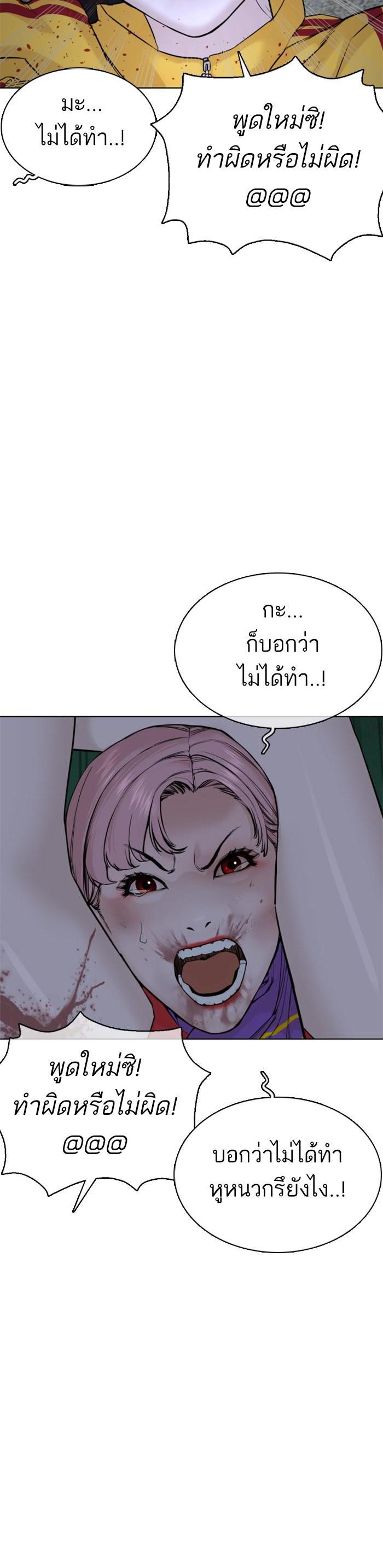 How to Fight นักสู้ทูปเบอร์ Chap 45 - Next Chap 46
