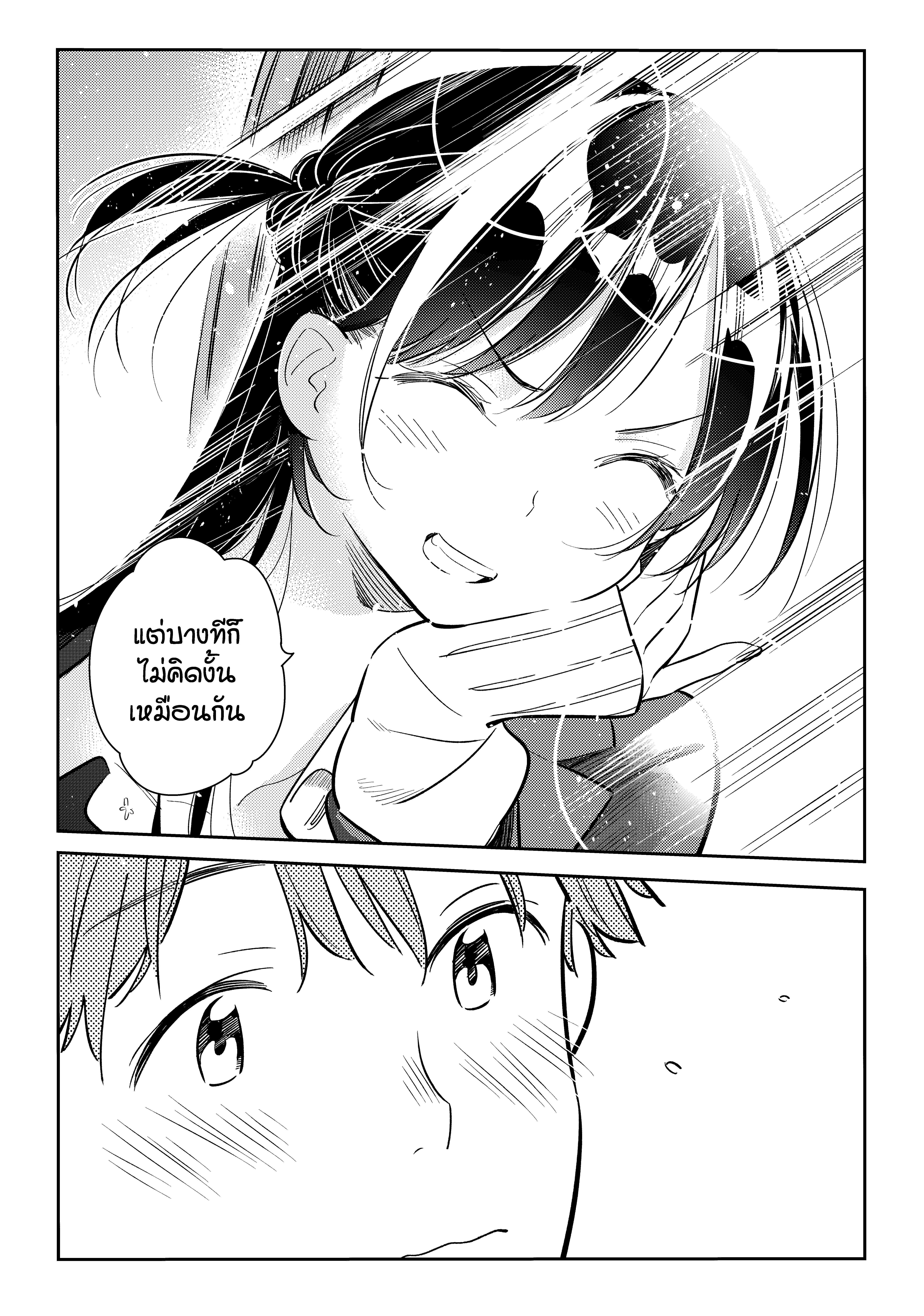 Kanojo Okarishimasu – สะดุดรักยัยแฟนเช่า Chap 82 - Next Chap 83