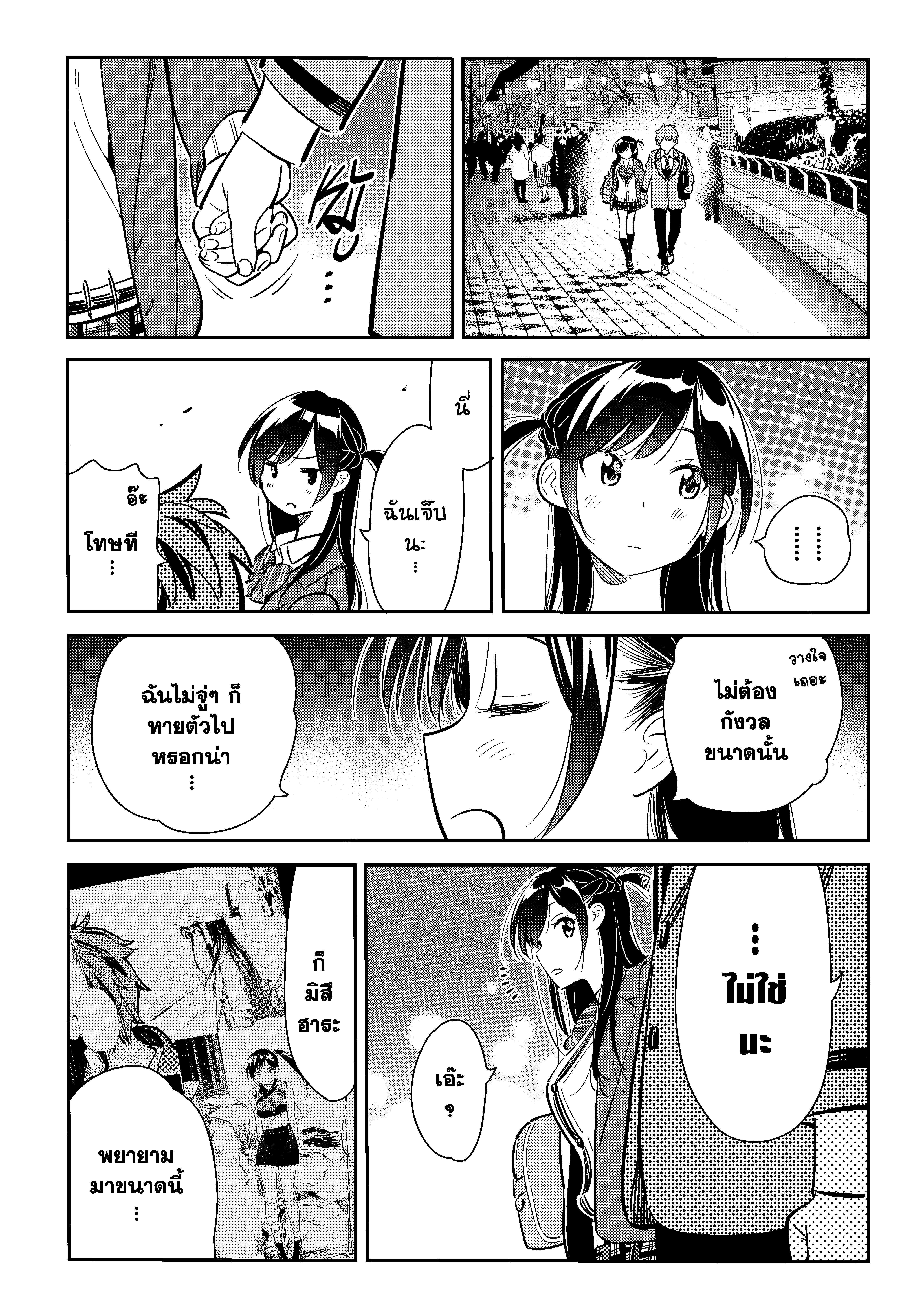 Kanojo Okarishimasu – สะดุดรักยัยแฟนเช่า Chap 82 - Next Chap 83