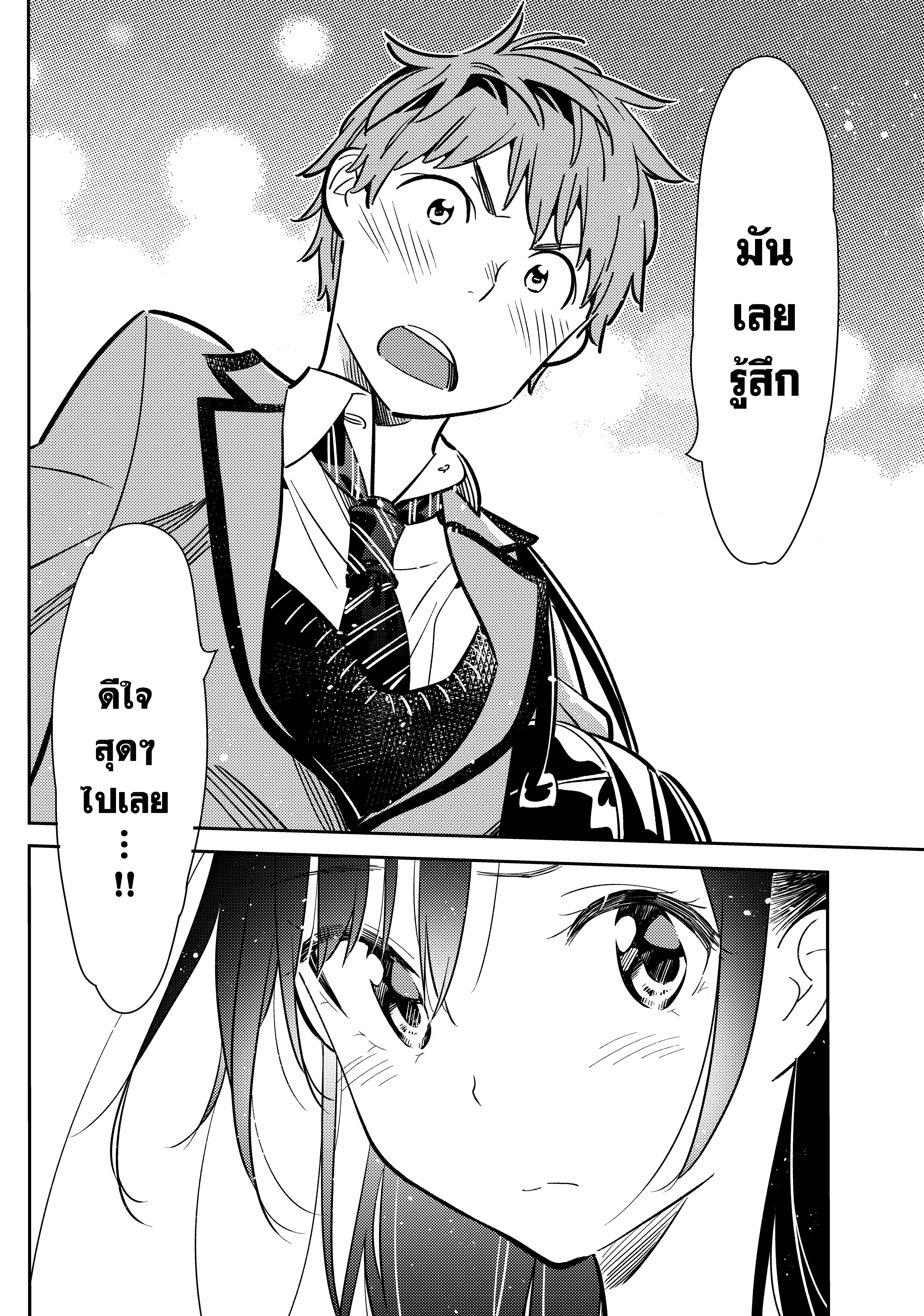Kanojo Okarishimasu – สะดุดรักยัยแฟนเช่า Chap 82 - Next Chap 83