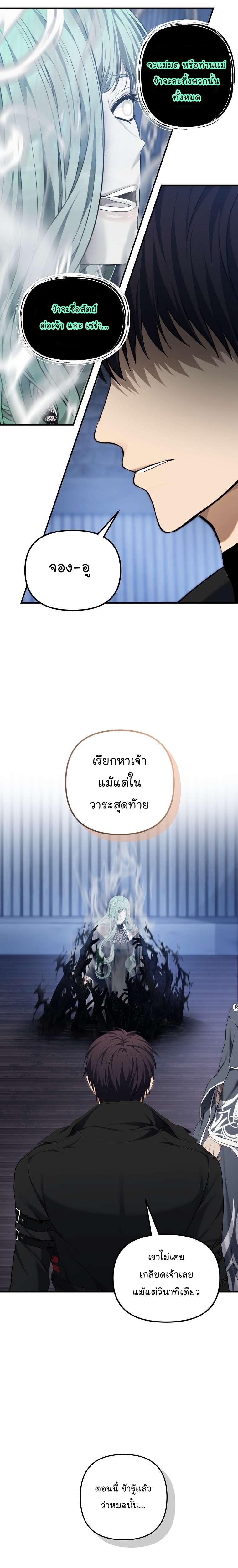 Ranker Who Lives A Second Time Chap 160 - Next Chap 161
