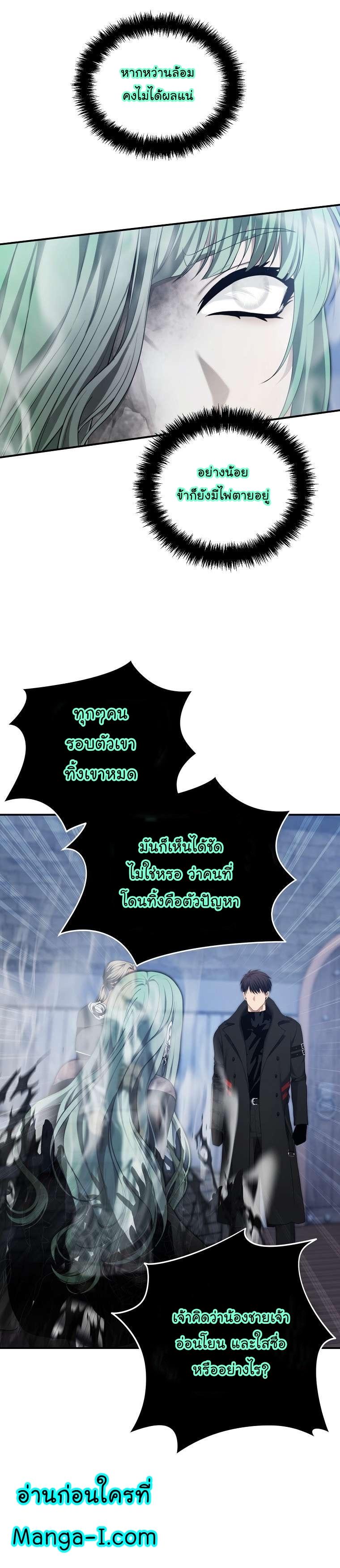 Ranker Who Lives A Second Time Chap 160 - Next Chap 161