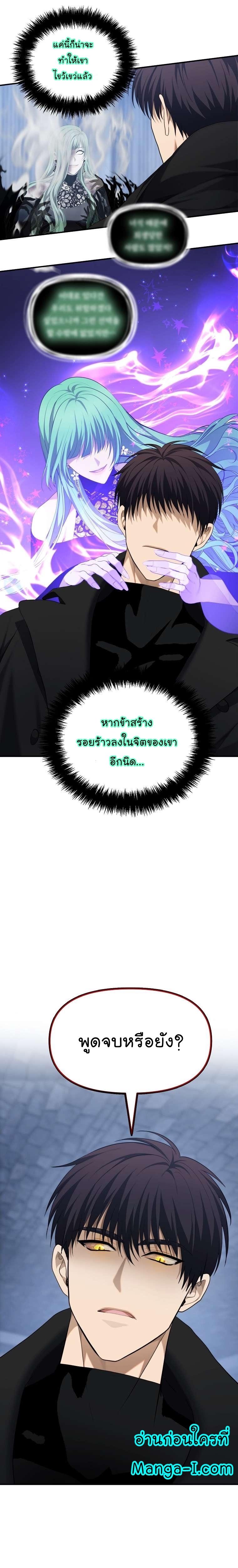 Ranker Who Lives A Second Time Chap 160 - Next Chap 161