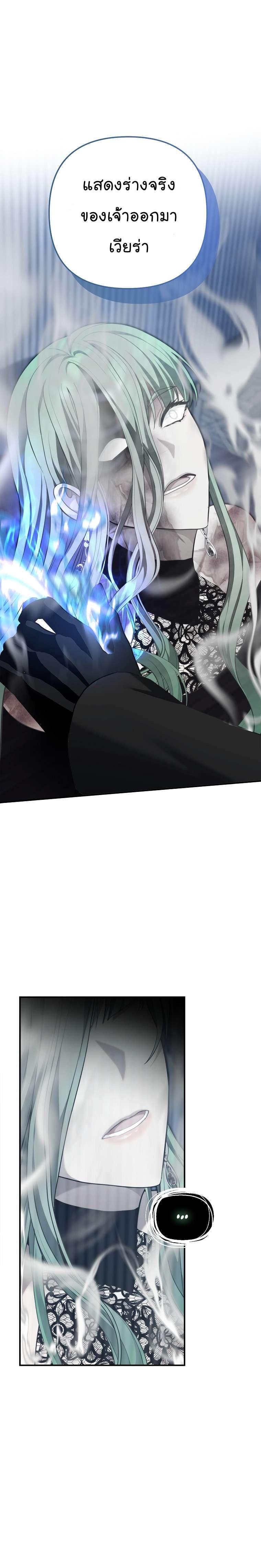 Ranker Who Lives A Second Time Chap 160 - Next Chap 161