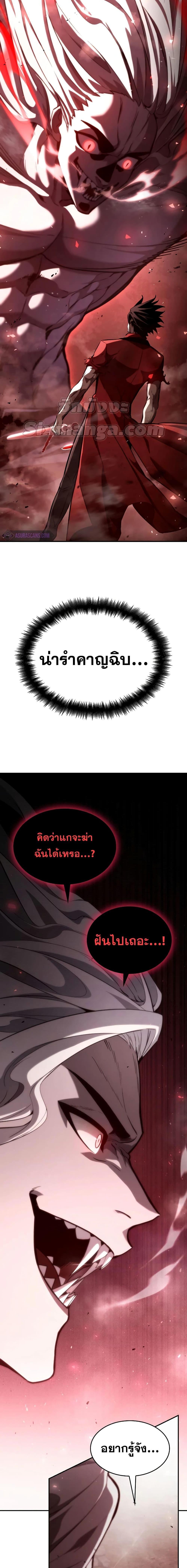 Boundless Necromancer Chap 58 - Next Chap 59