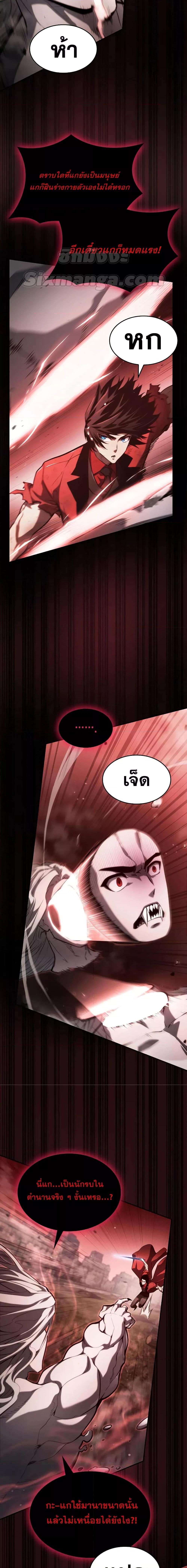 Boundless Necromancer Chap 58 - Next Chap 59