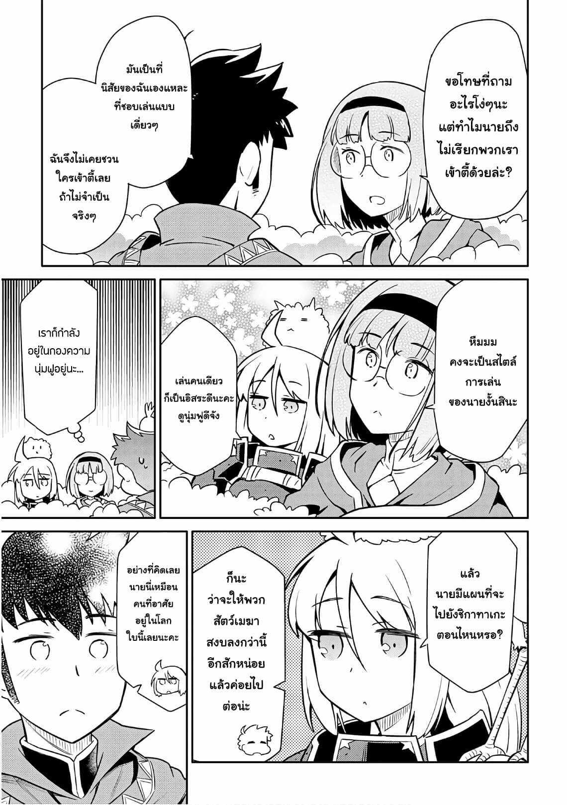 Toaru Ossan no VRMMO Katsudouki Chap 42 - Next Chap 43