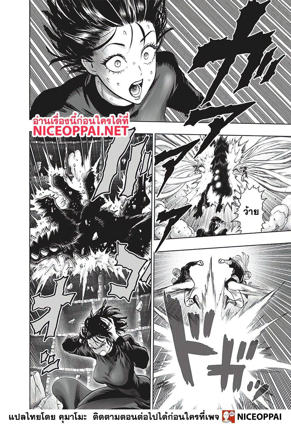 One Punch Man Chap 125 - Next Chap 126