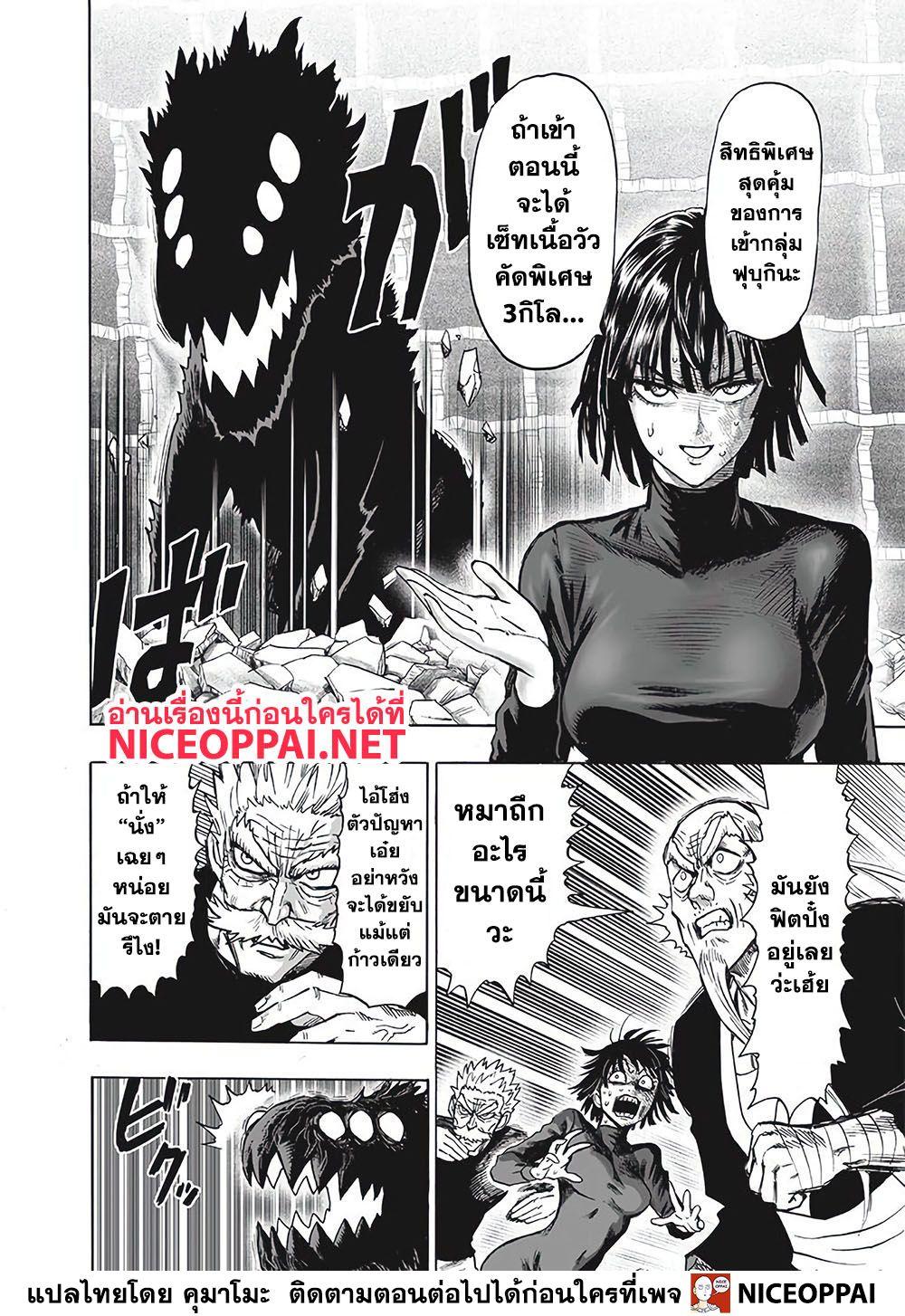 One Punch Man Chap 125 - Next Chap 126