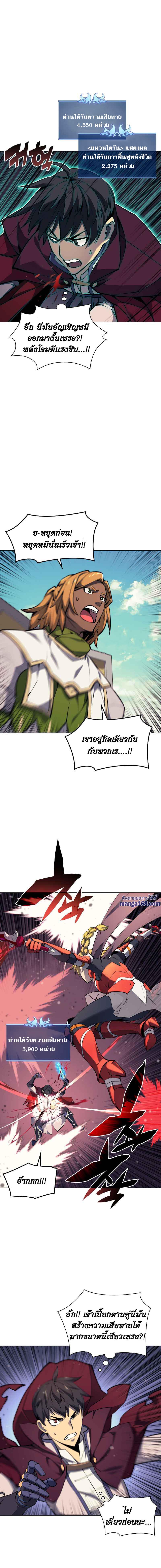 Overgeared Chap 70 - Next Chap 71