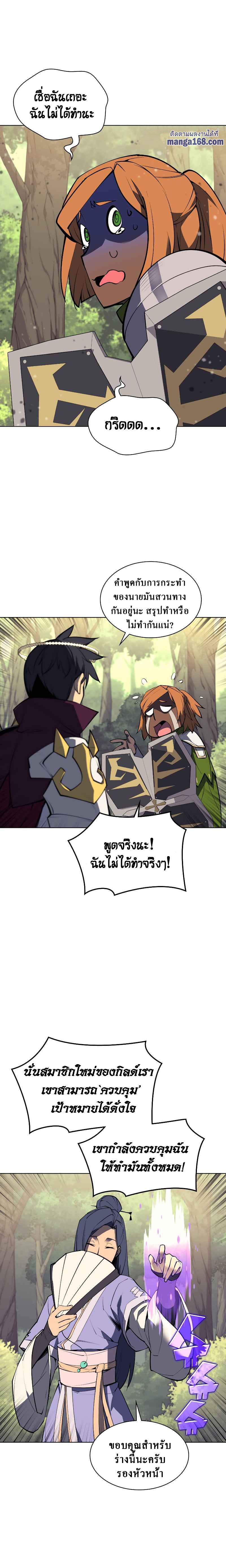Overgeared Chap 70 - Next Chap 71