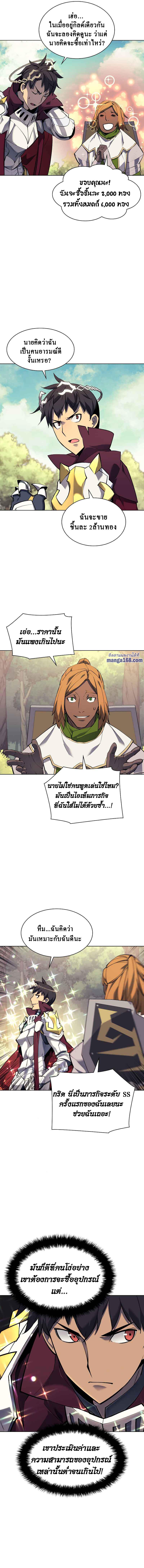 Overgeared Chap 70 - Next Chap 71