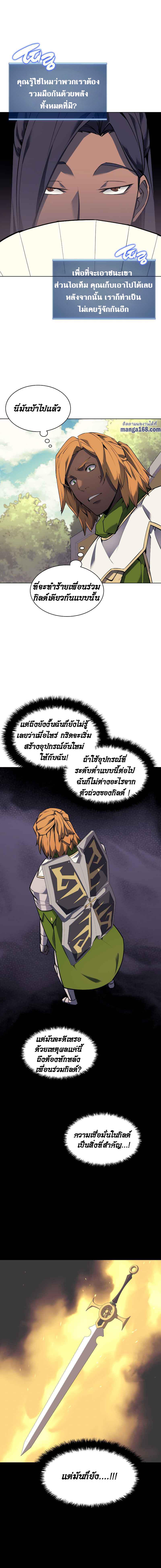 Overgeared Chap 70 - Next Chap 71