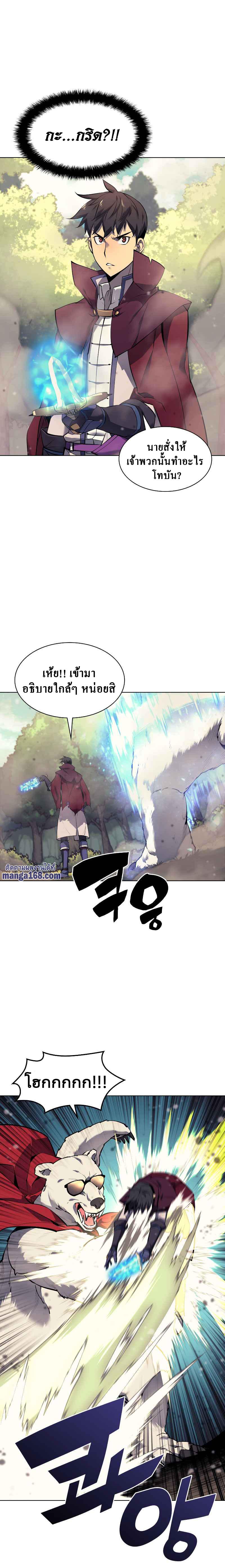 Overgeared Chap 70 - Next Chap 71
