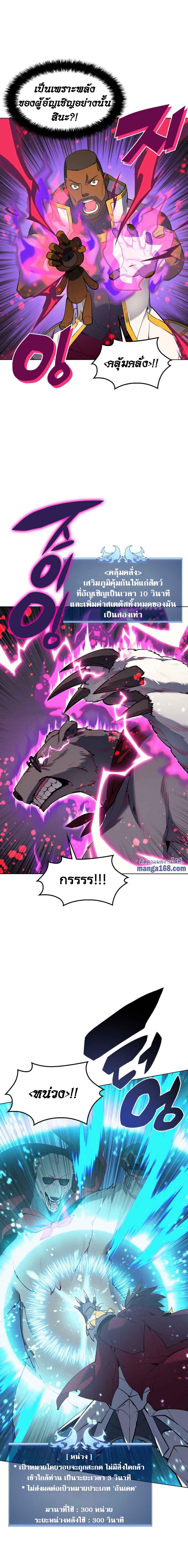 Overgeared Chap 70 - Next Chap 71