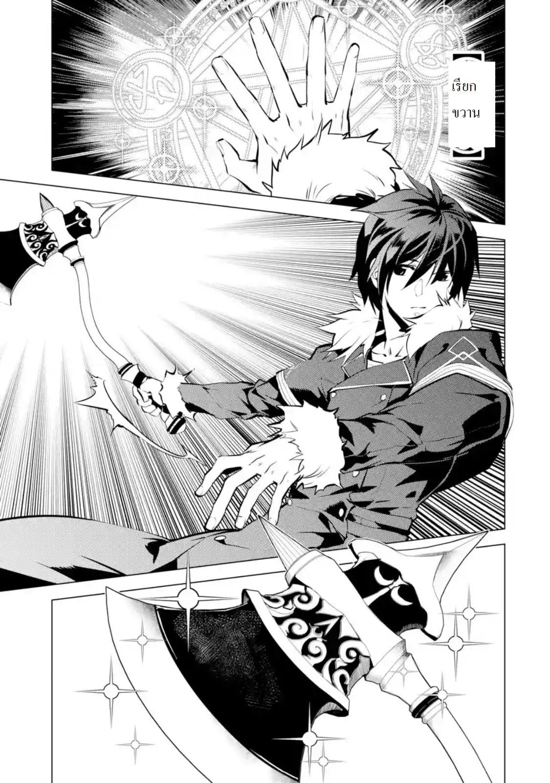Tensei Kenja no Isekai Life Chap 12 - Next Chap 13