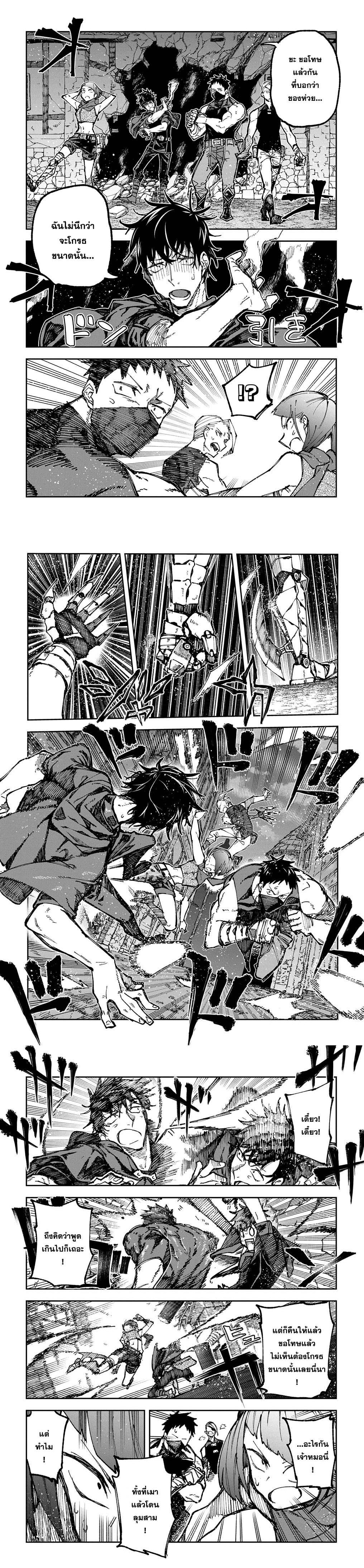 Juunenme, Kikan wo Akirameta Tenisha wa Imasara Shujinkou ni Naru Chap 1 - Next Chap 2