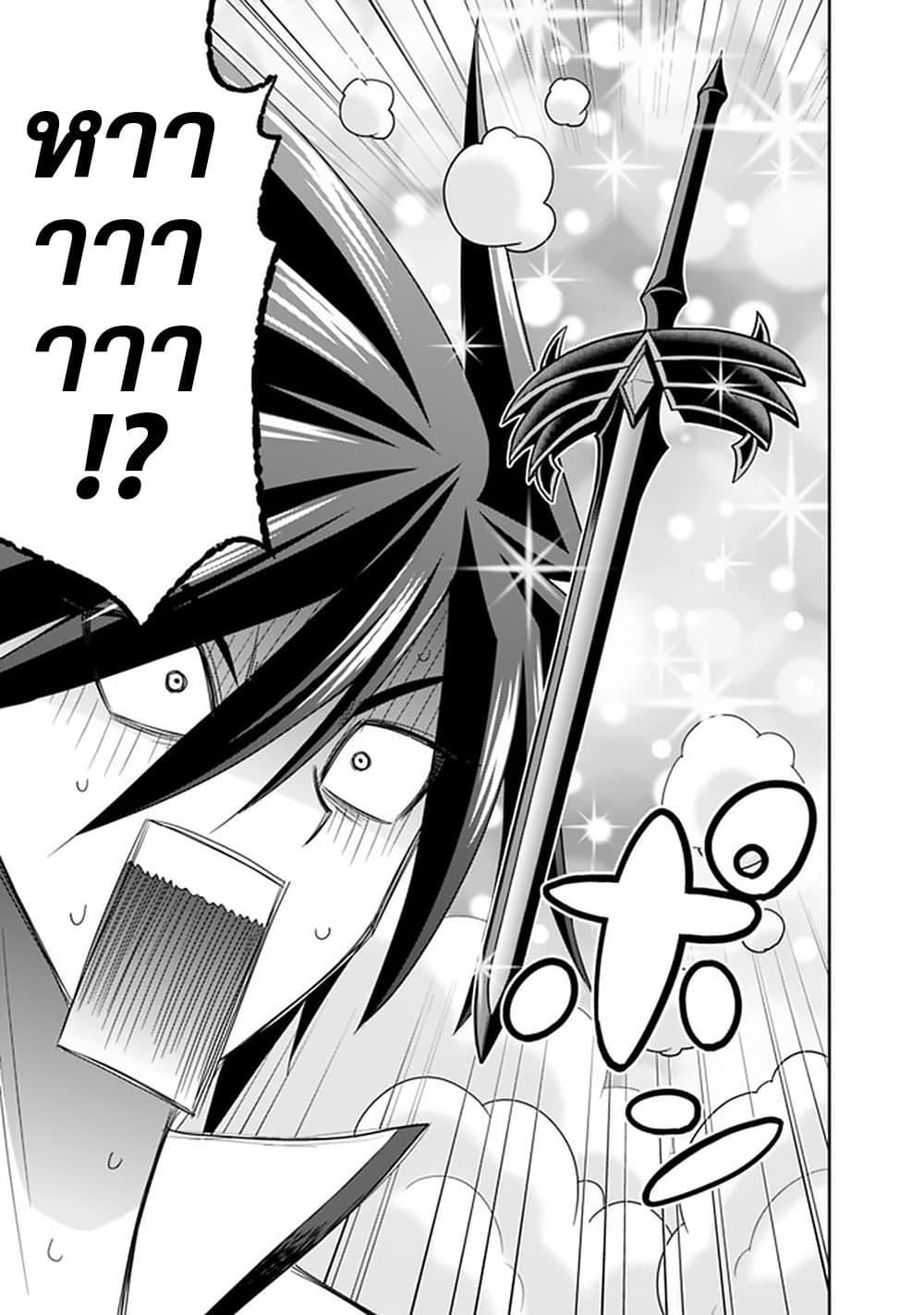 Kujibiki Tokushou: Musou Harem-ken Chap 19.2 - Next Chap 20.2