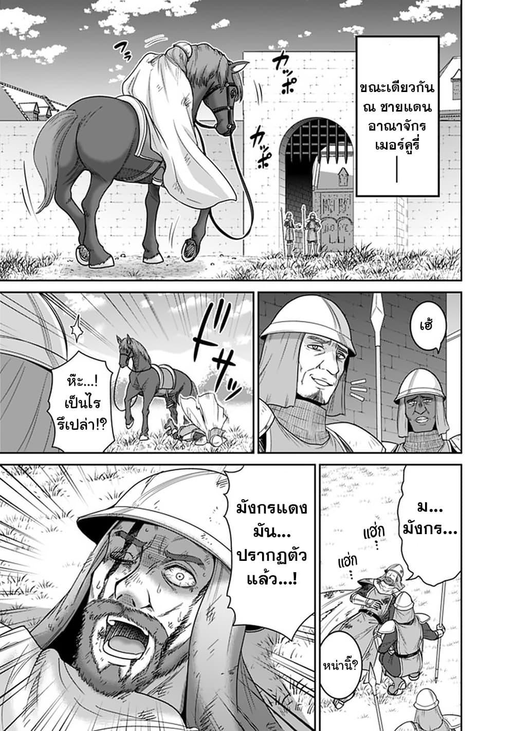 Kujibiki Tokushou: Musou Harem-ken Chap 19.2 - Next Chap 20.2