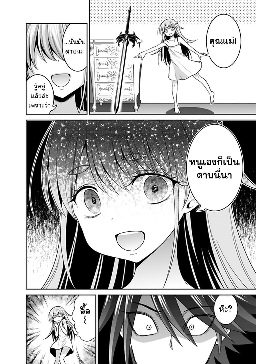Kujibiki Tokushou: Musou Harem-ken Chap 19.2 - Next Chap 20.2