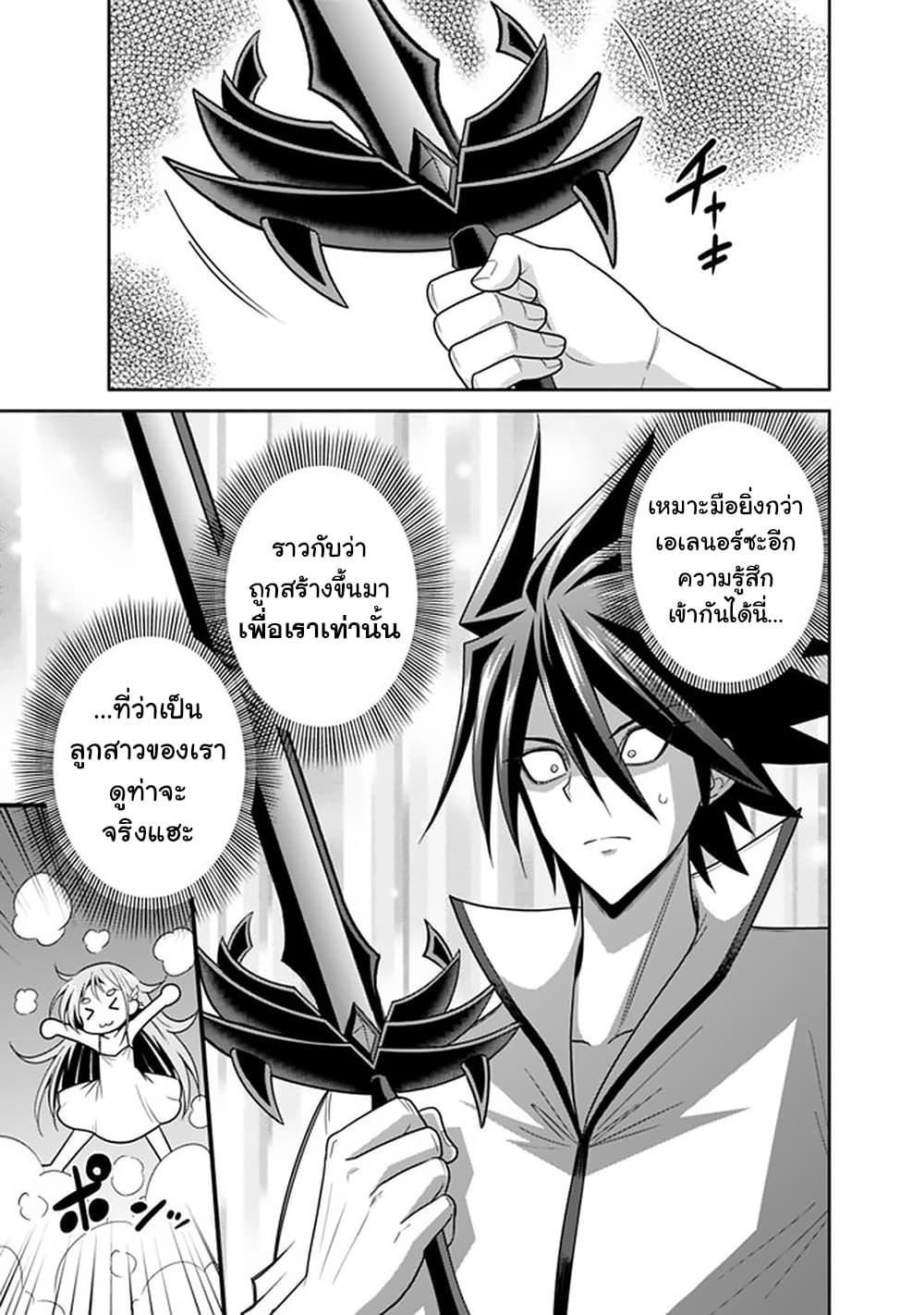 Kujibiki Tokushou: Musou Harem-ken Chap 19.2 - Next Chap 20.2