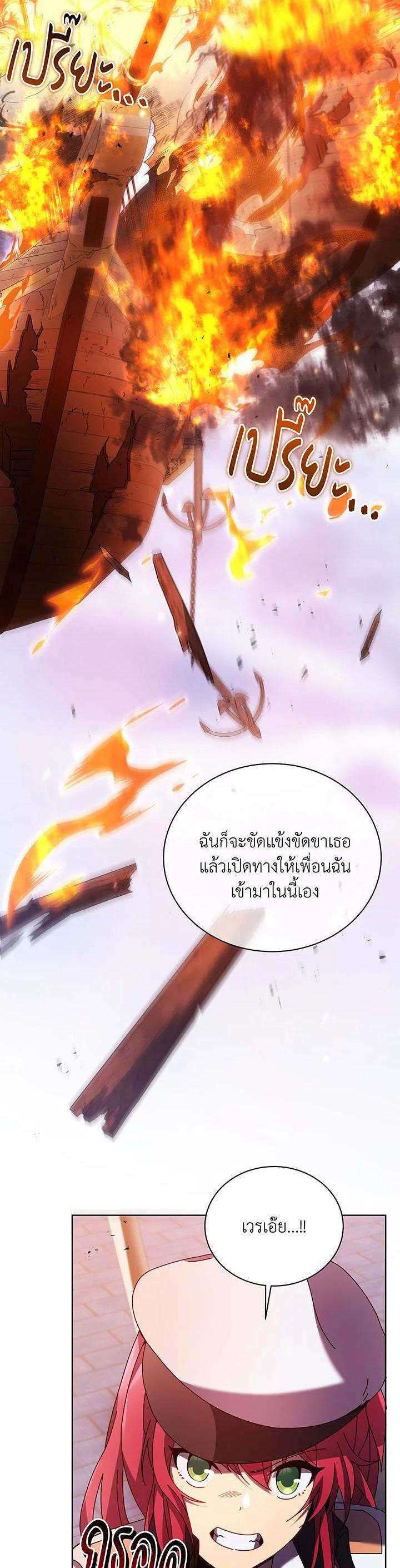 Necromancer Academy's Genius Summoner Chap 85 - Next Chap 86