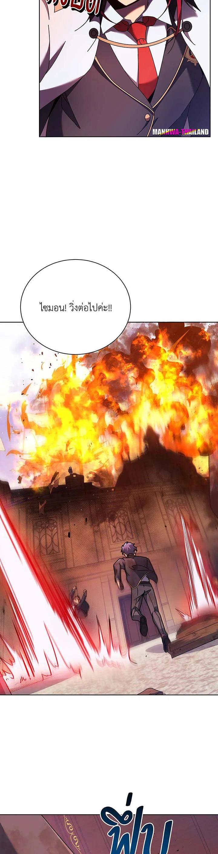 Necromancer Academy's Genius Summoner Chap 85 - Next Chap 86