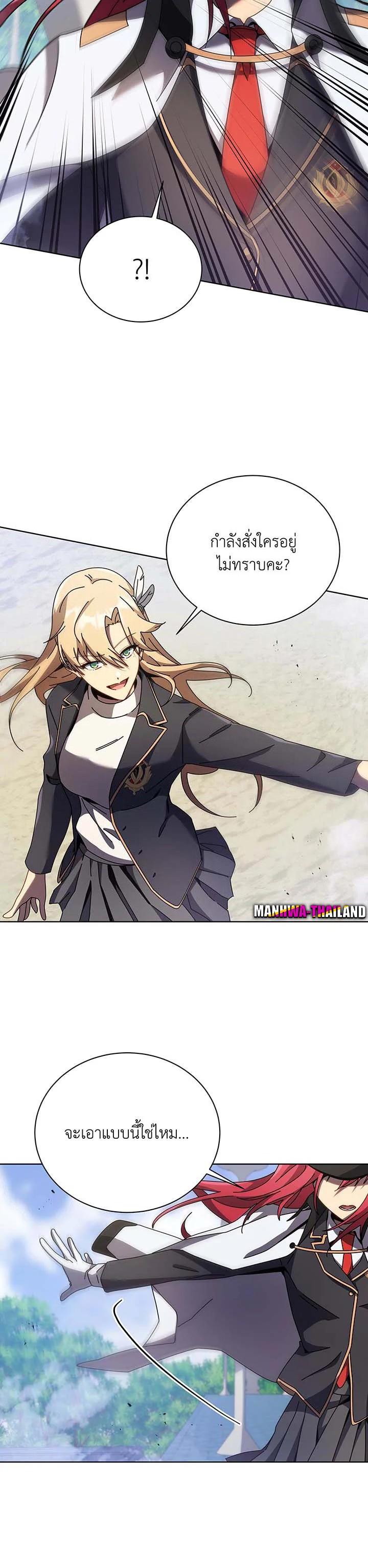 Necromancer Academy's Genius Summoner Chap 85 - Next Chap 86