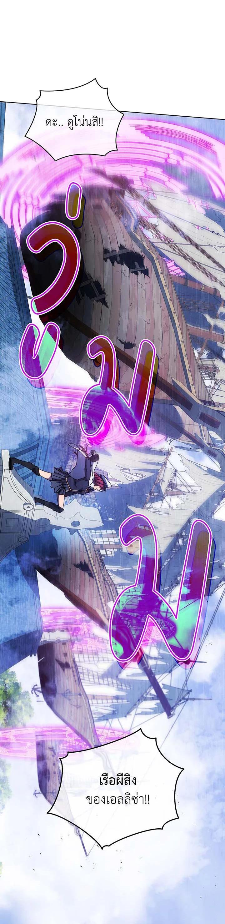 Necromancer Academy's Genius Summoner Chap 85 - Next Chap 86