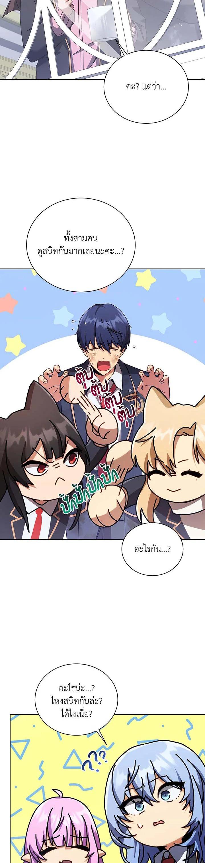 Necromancer Academy's Genius Summoner Chap 85 - Next Chap 86