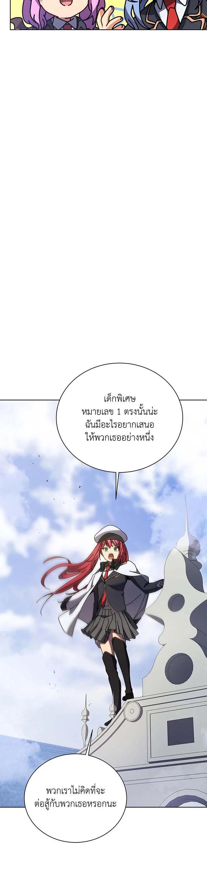 Necromancer Academy's Genius Summoner Chap 85 - Next Chap 86