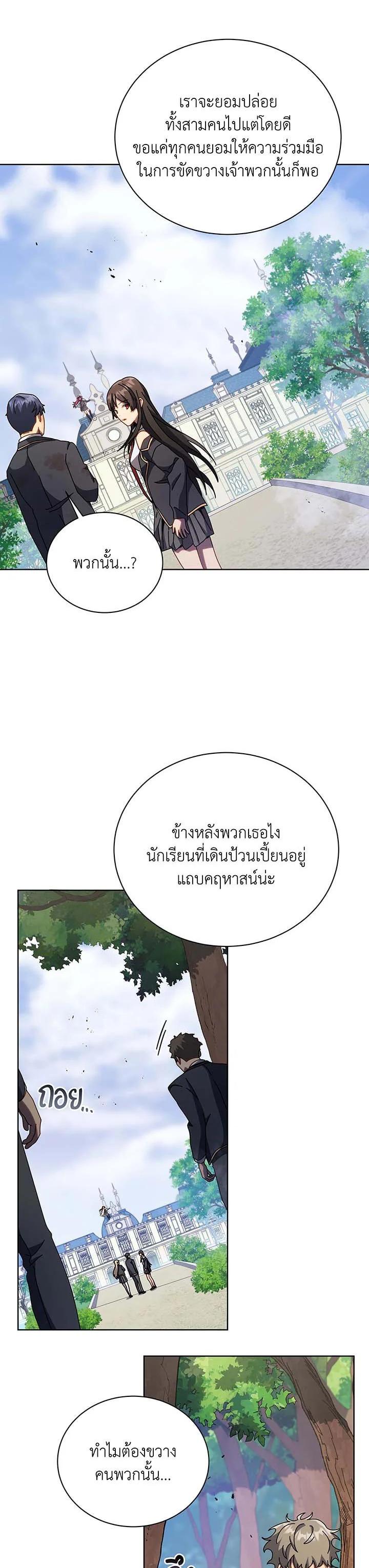 Necromancer Academy's Genius Summoner Chap 85 - Next Chap 86