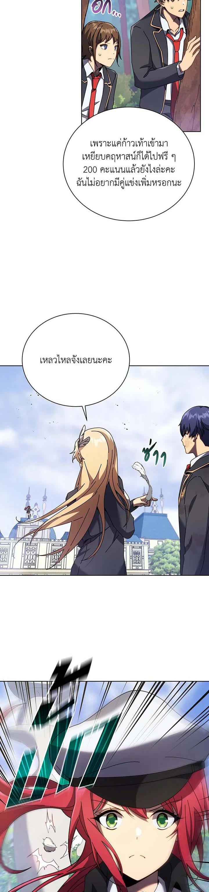 Necromancer Academy's Genius Summoner Chap 85 - Next Chap 86