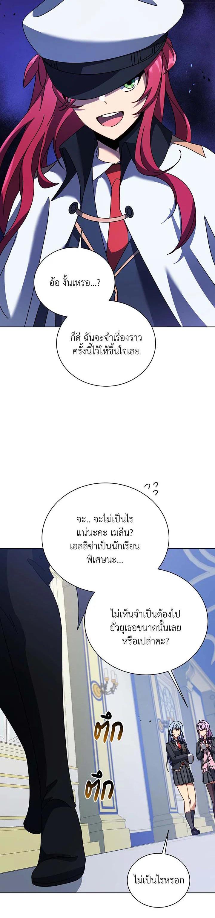 Necromancer Academy's Genius Summoner Chap 85 - Next Chap 86