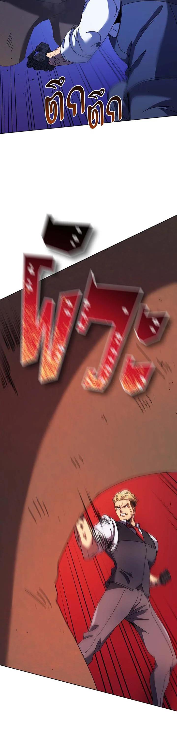 Necromancer Academy's Genius Summoner Chap 85 - Next Chap 86