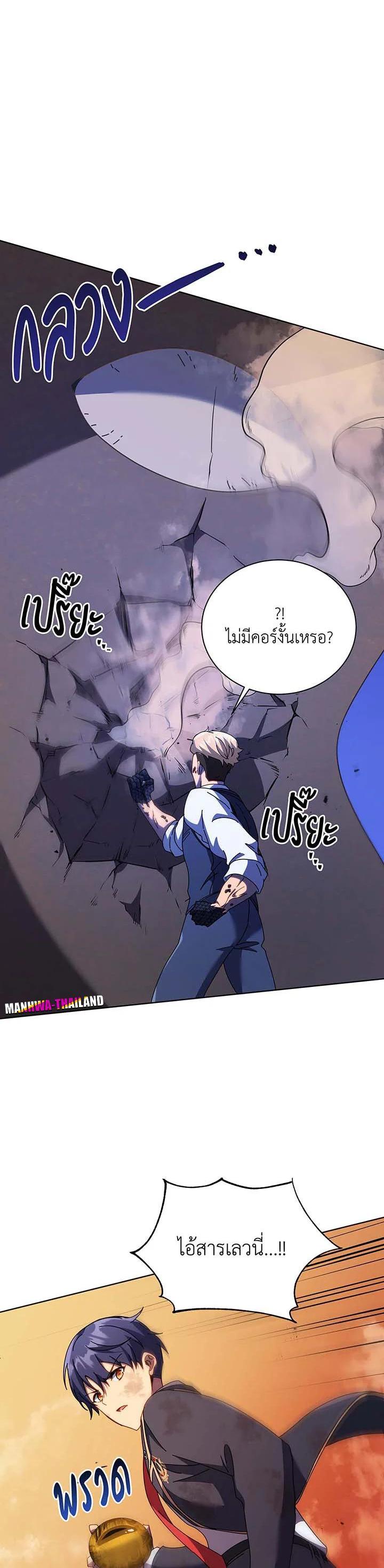 Necromancer Academy's Genius Summoner Chap 85 - Next Chap 86