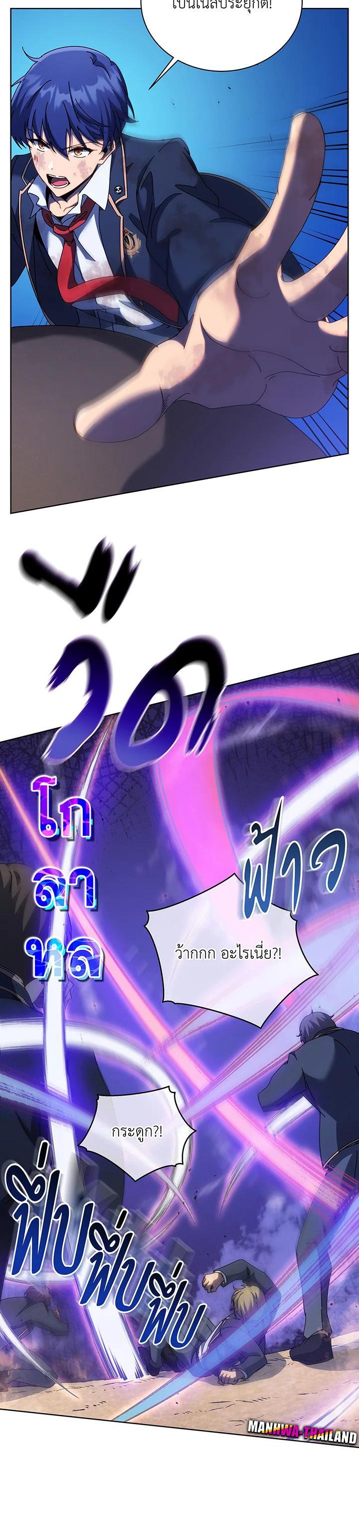 Necromancer Academy's Genius Summoner Chap 85 - Next Chap 86