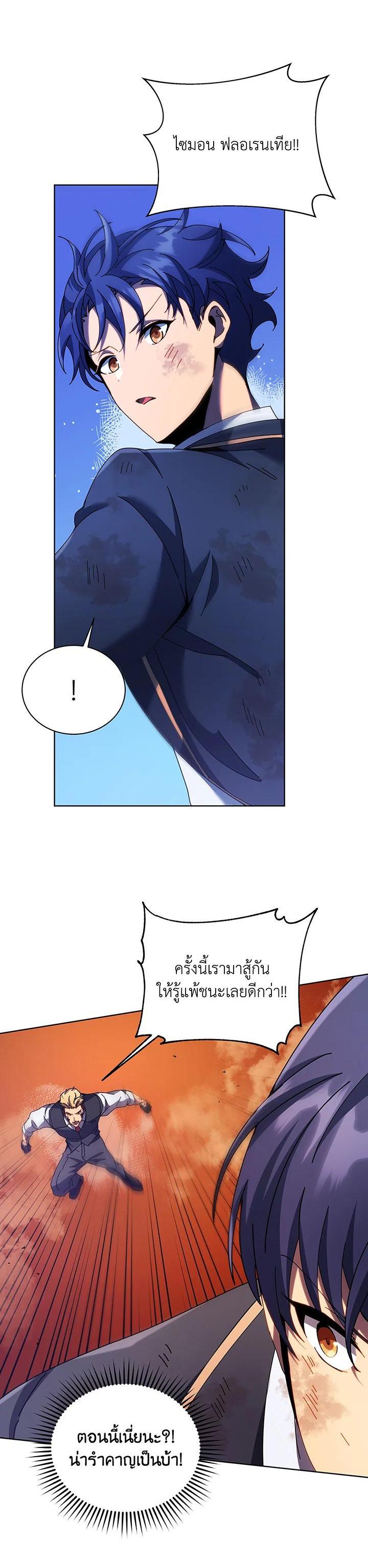 Necromancer Academy's Genius Summoner Chap 85 - Next Chap 86