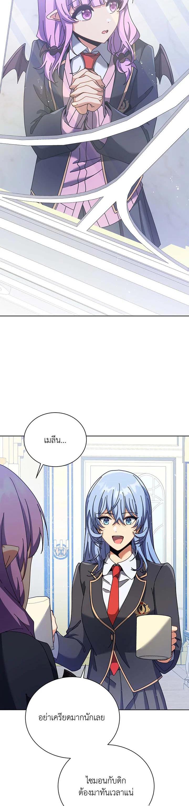 Necromancer Academy's Genius Summoner Chap 85 - Next Chap 86