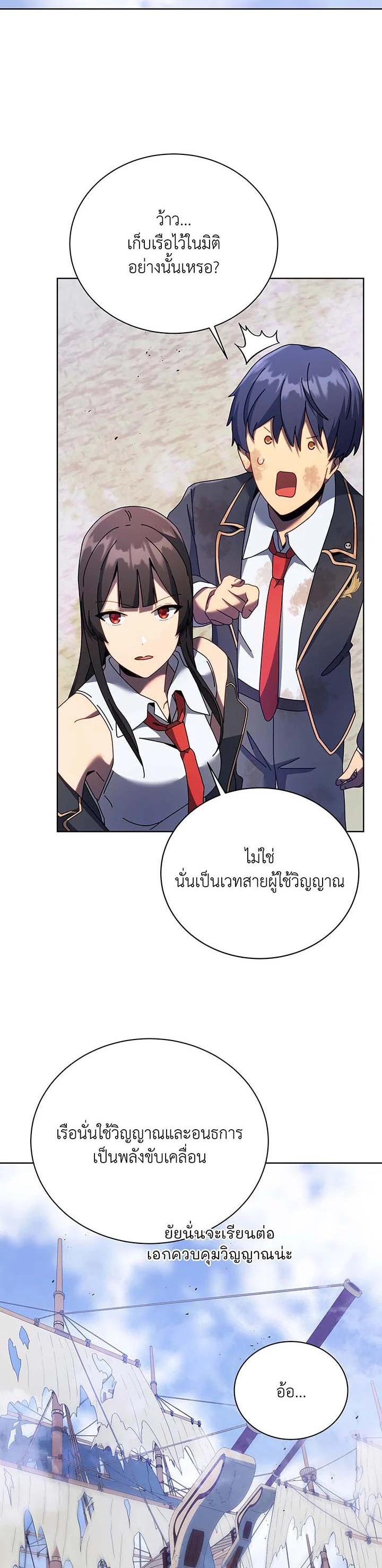 Necromancer Academy's Genius Summoner Chap 85 - Next Chap 86