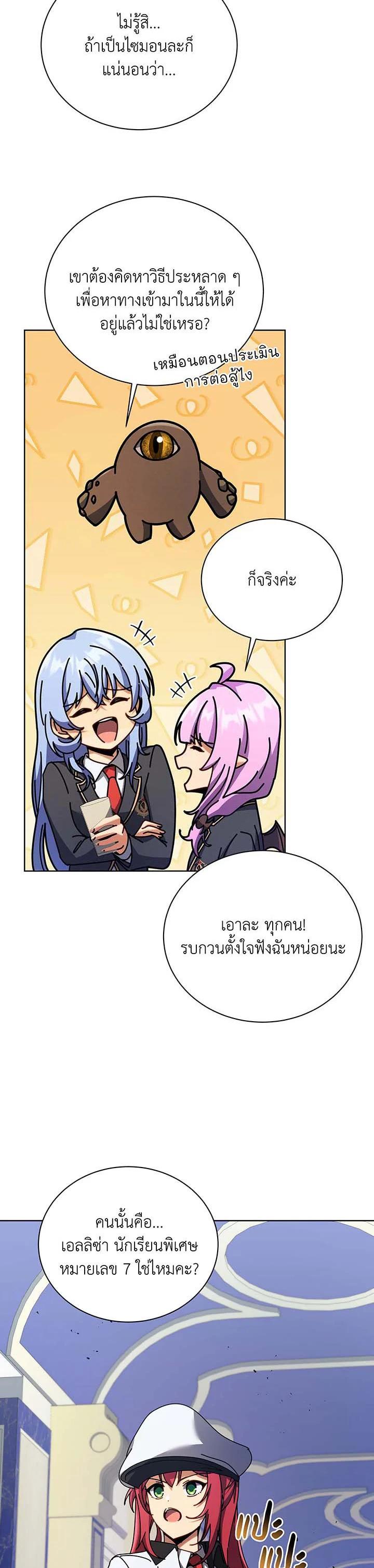 Necromancer Academy's Genius Summoner Chap 85 - Next Chap 86