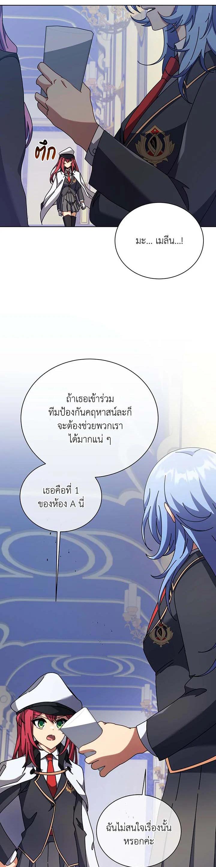 Necromancer Academy's Genius Summoner Chap 85 - Next Chap 86