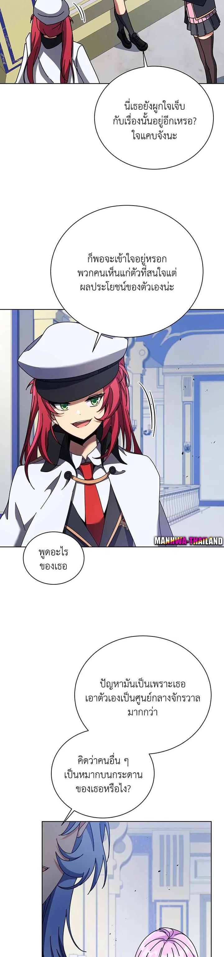 Necromancer Academy's Genius Summoner Chap 85 - Next Chap 86