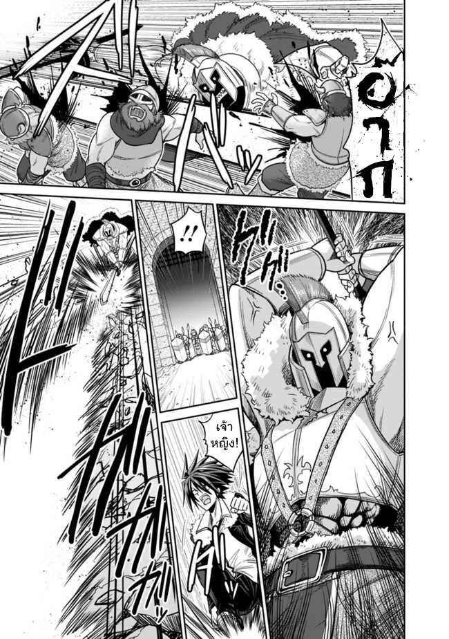 Kujibiki Tokushou: Musou Harem-ken Chap 4.2 - Next Chap 5.2