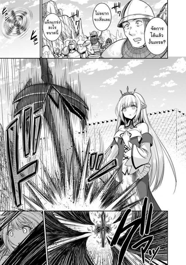 Kujibiki Tokushou: Musou Harem-ken Chap 4.2 - Next Chap 5.2